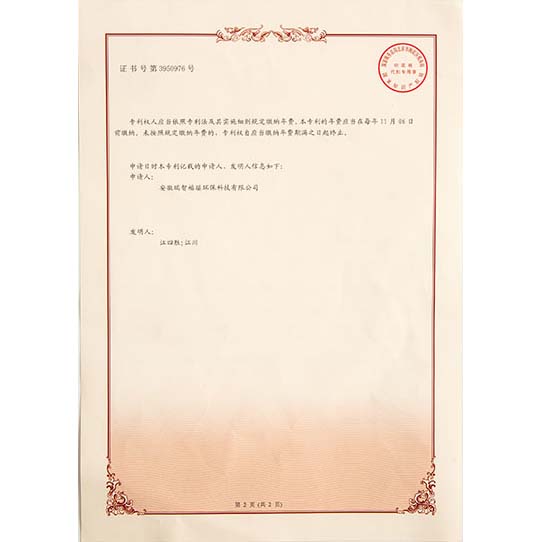 麻江发明专利证书-02